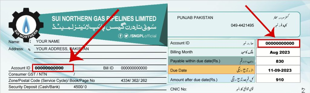 آئی ایم ایف کا گیس قیمتوں میں اضافے پر اصرار