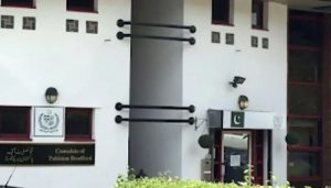 بریڈفورڈ میں یومِ معرکۂ حق کی خصوصی تقریب 10 مئی کو منعقد ہوگی